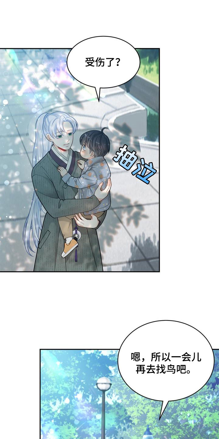 第86章：【第二季】飞走的鸟28