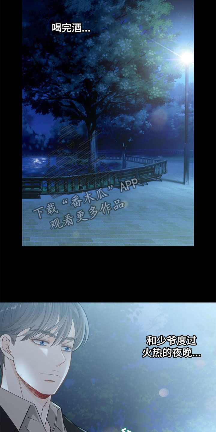 第77章：【第二季】绝佳机会18
