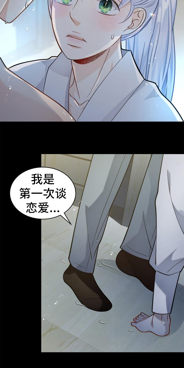 第52章：适可而止16