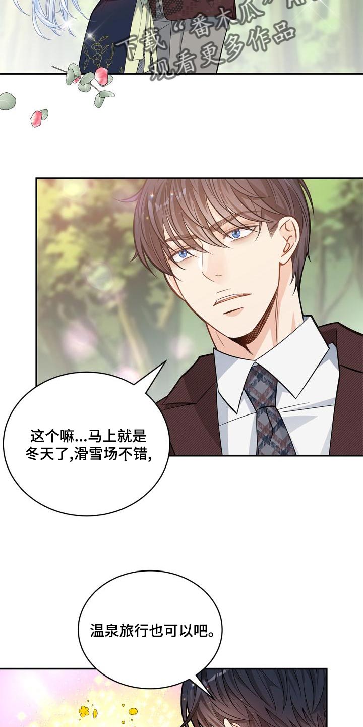 第44章：希望你可以多回家16