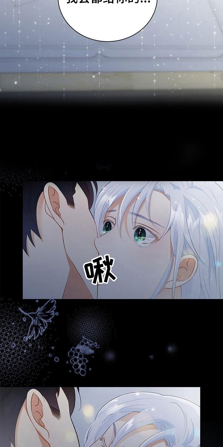 第3章：伴侣9