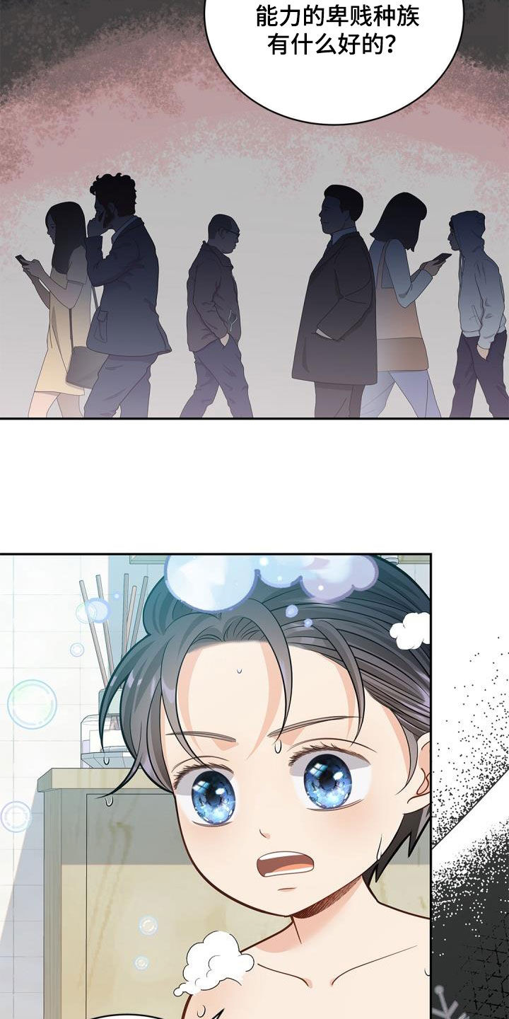 第73章：【第二季】朋友5
