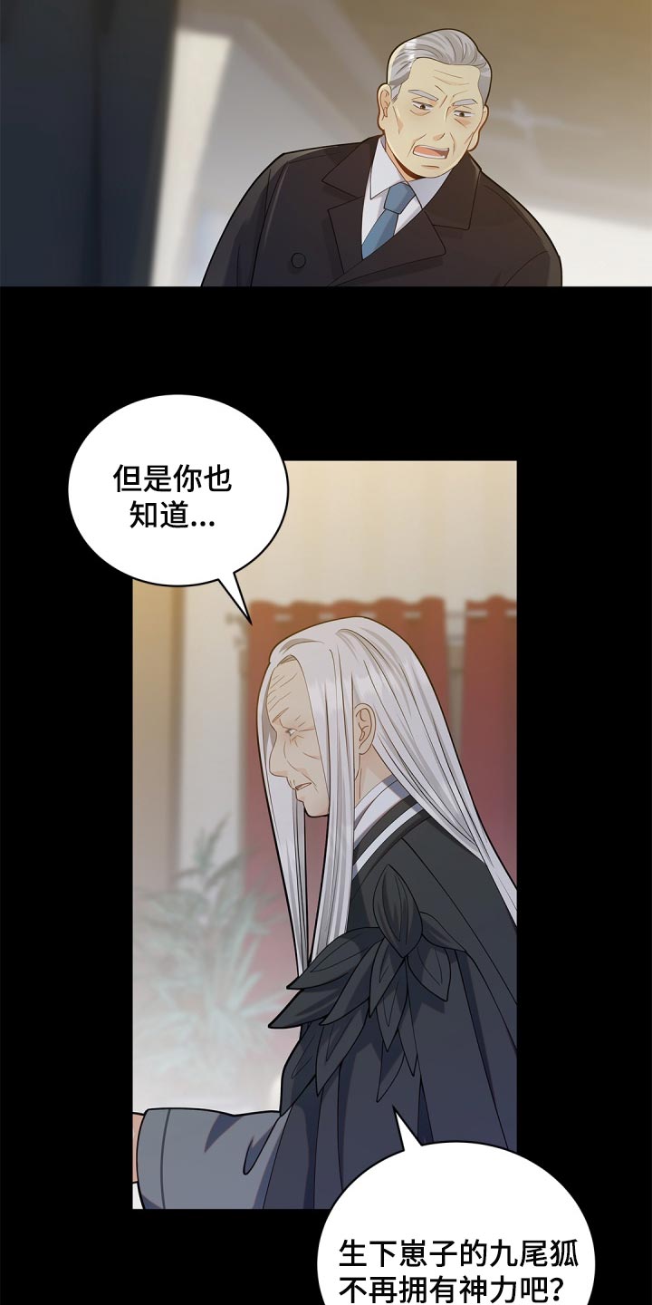 第35章：祸从口出15