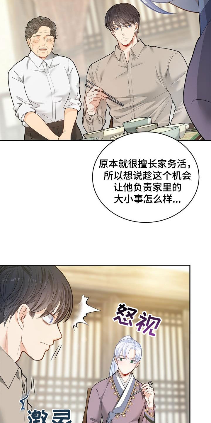 第76章：【第二季】和我一起16
