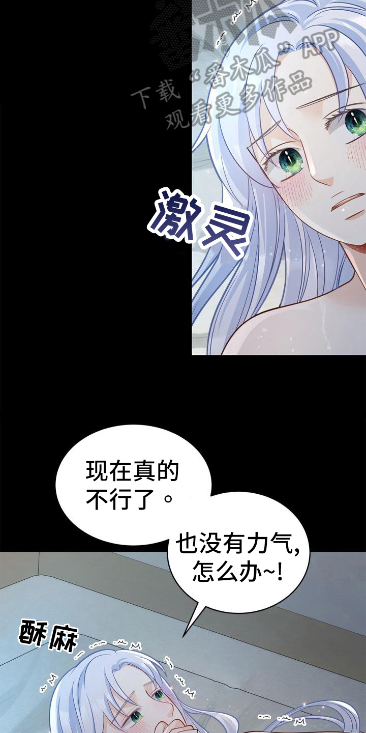 第54章：真心16