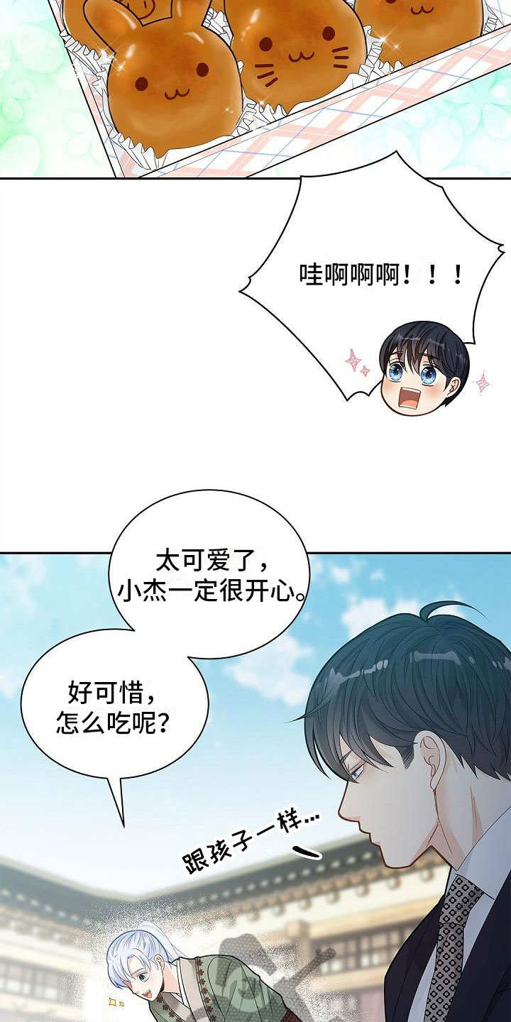 第16章：带礼物16