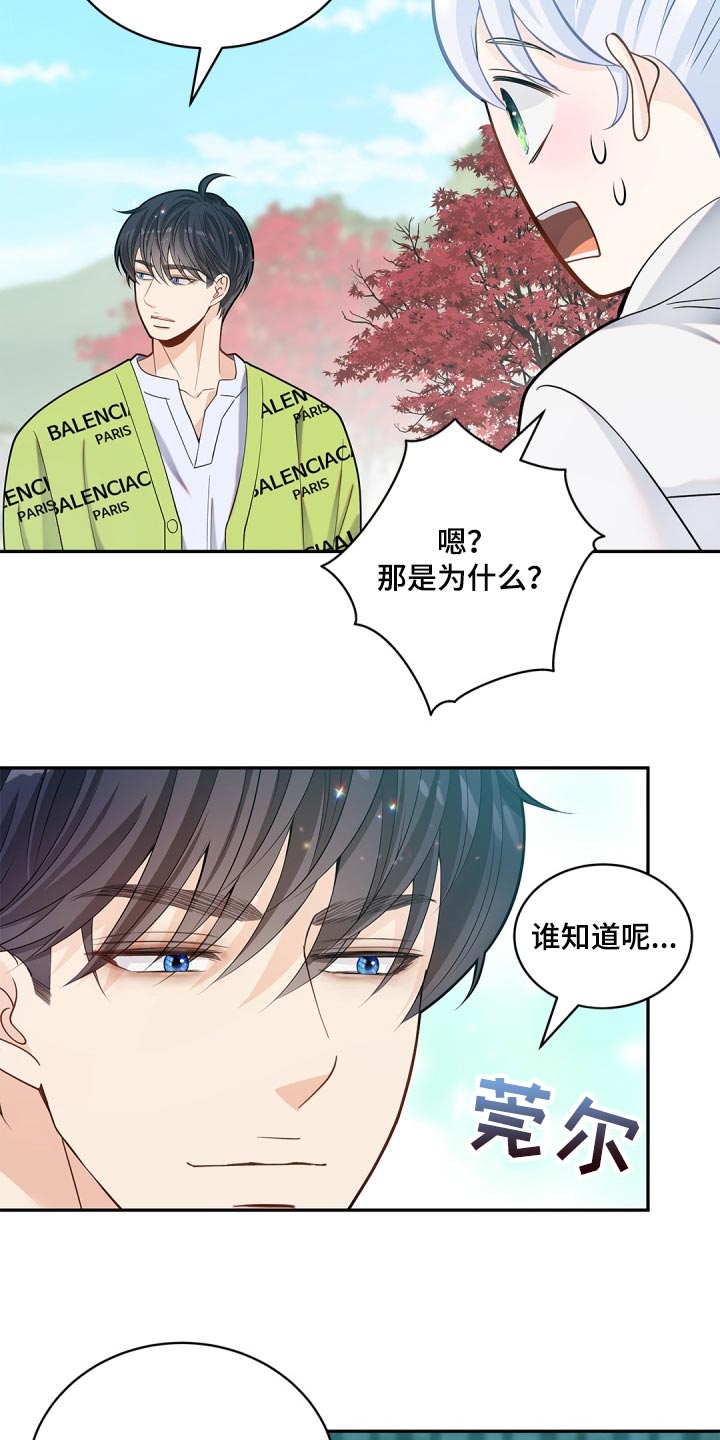 第31章：消失了17