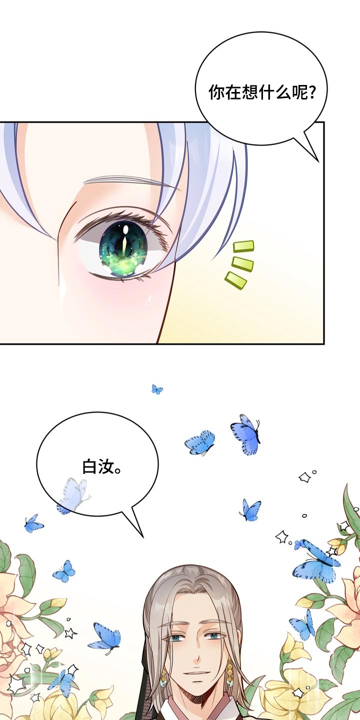 第41章：讨厌24