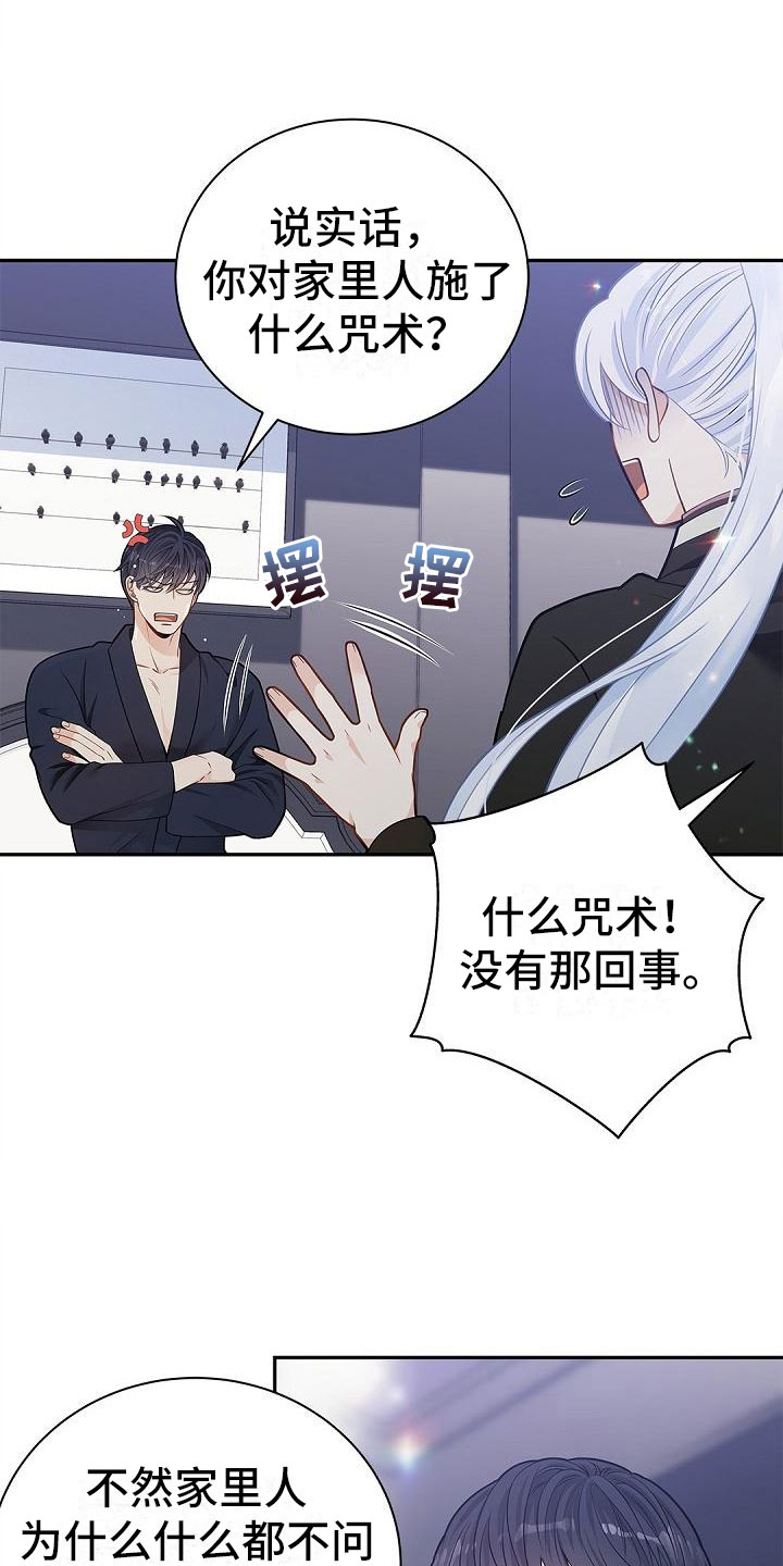 第11章：不喜欢我5