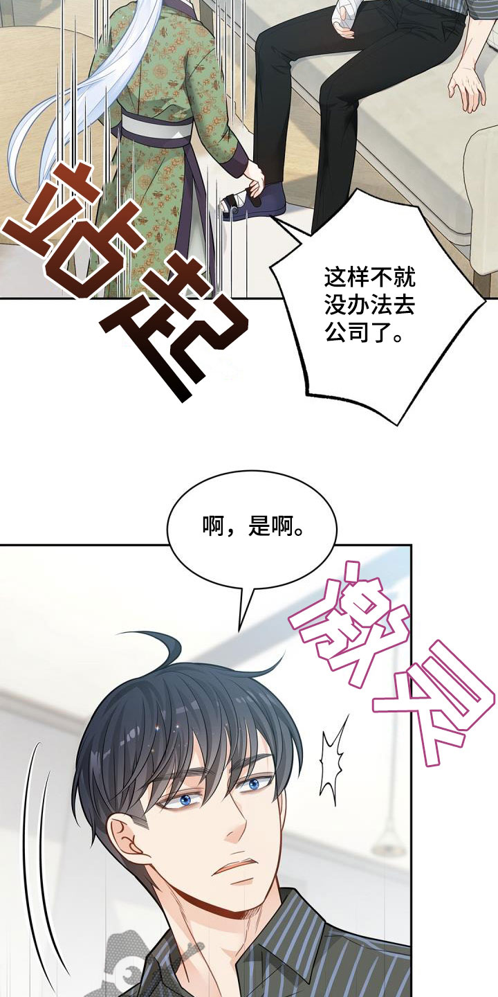 第86章：【第二季】飞走的鸟6
