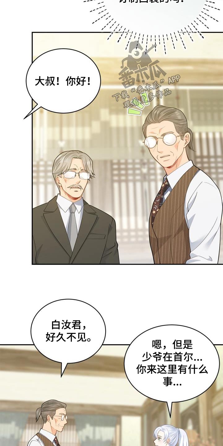 第71章：【第二季】定制1