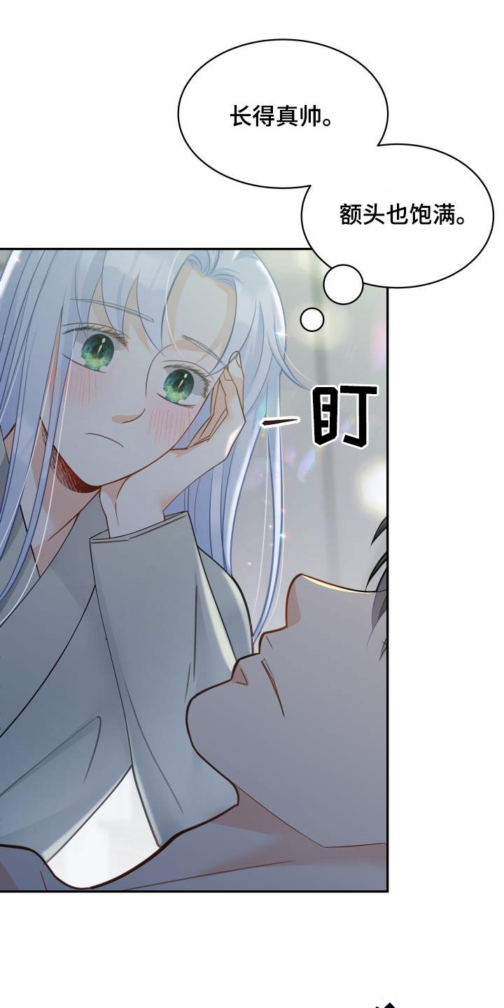 第83章：【第二季】快走开11