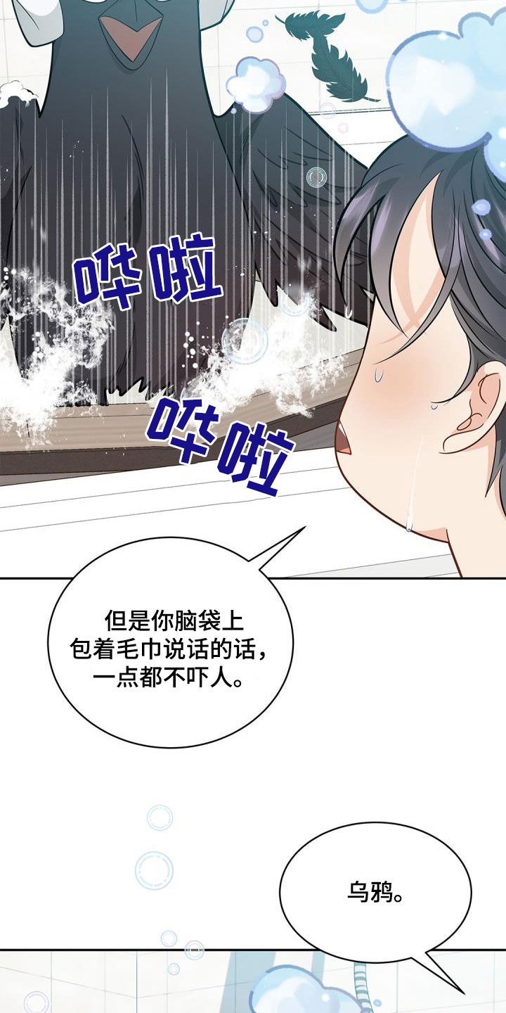 第73章：【第二季】朋友9