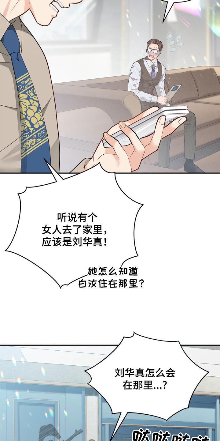 第74章：【第二季】女主人20