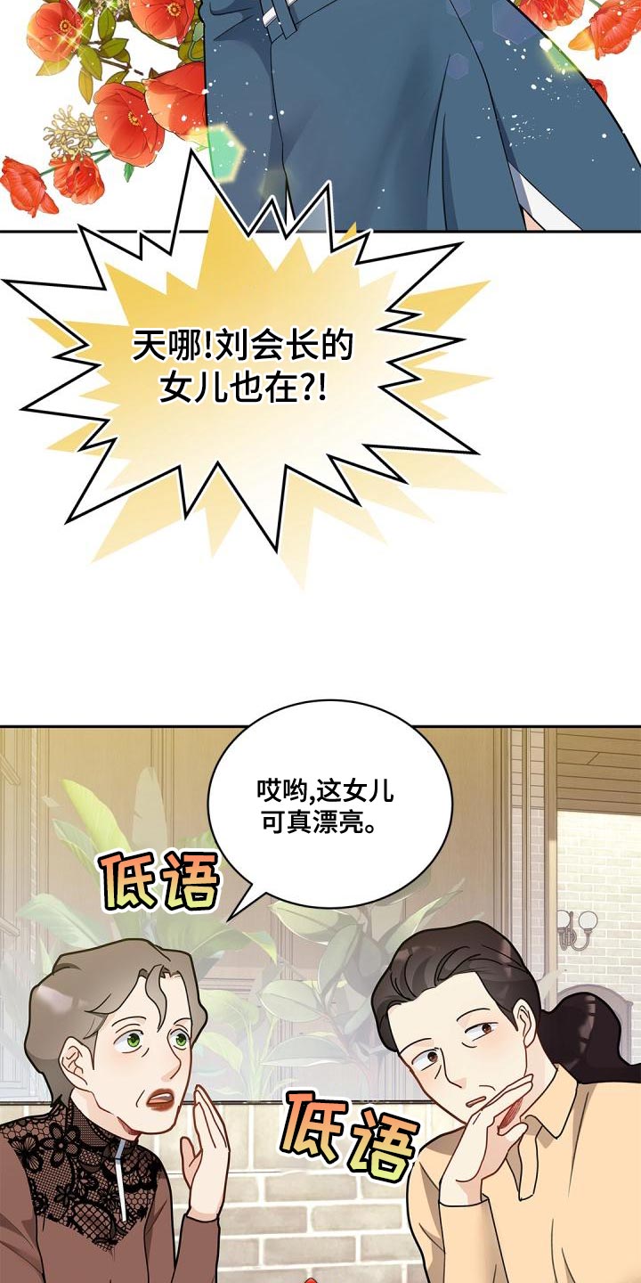第48章：过于固执会遭雷劈19