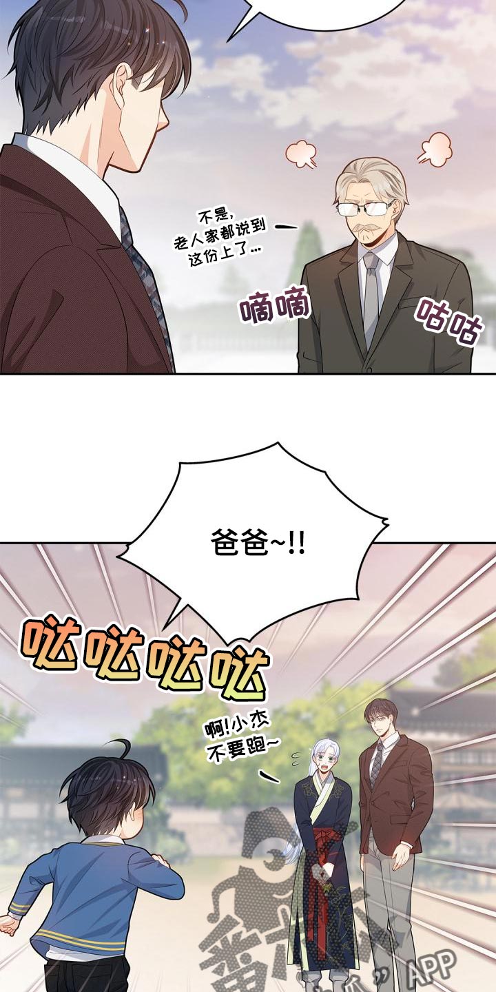 第43章：这真的是巧合吗？14