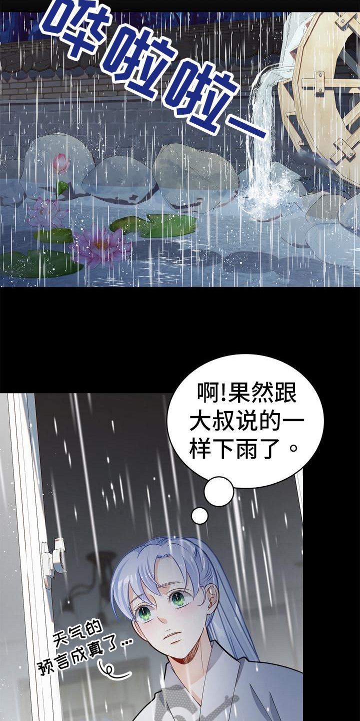 第51章：惊吓14
