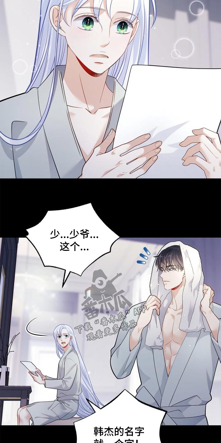 第67章：【第二季】礼物8