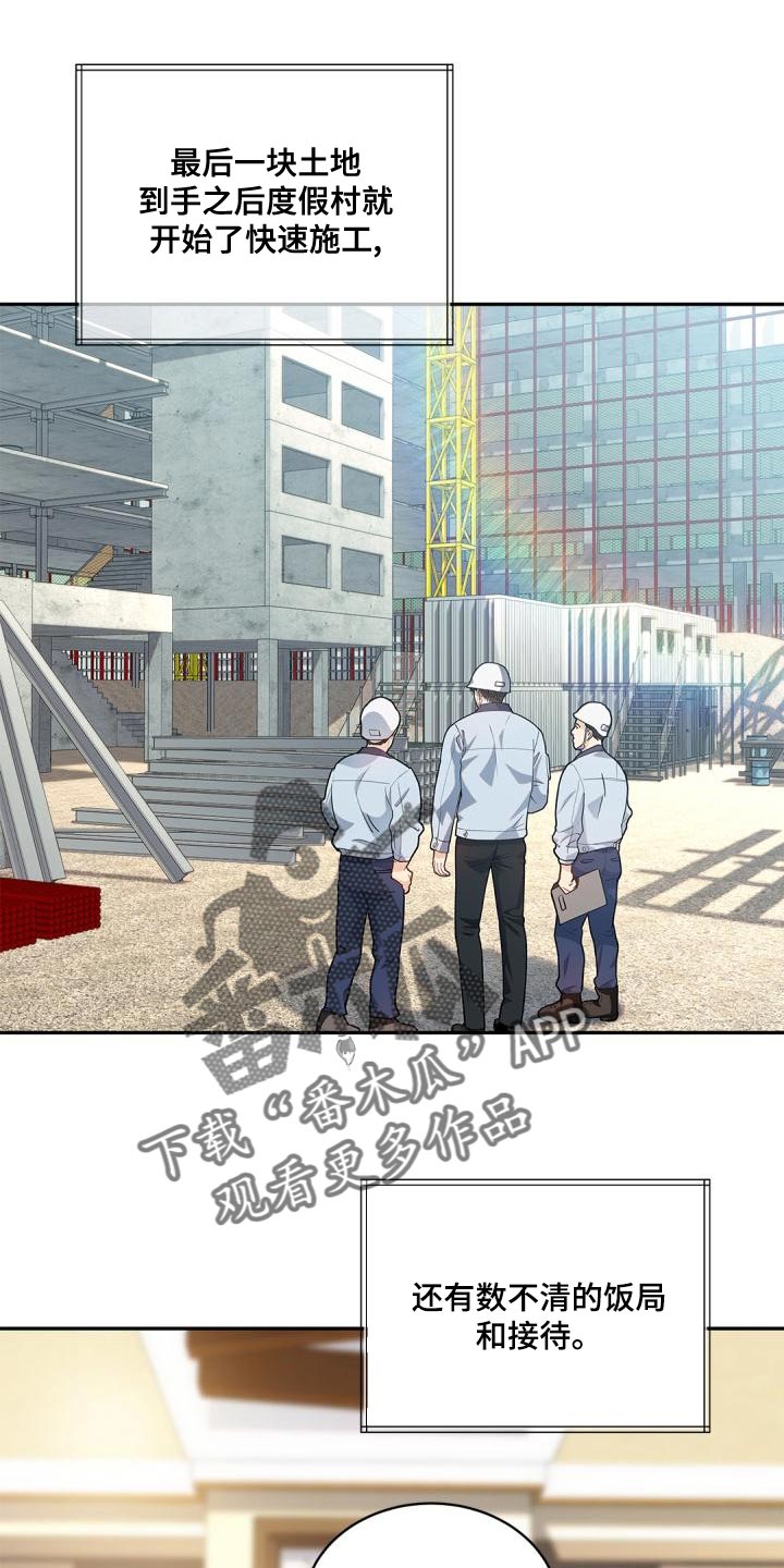 第47章：糟糕的命运12
