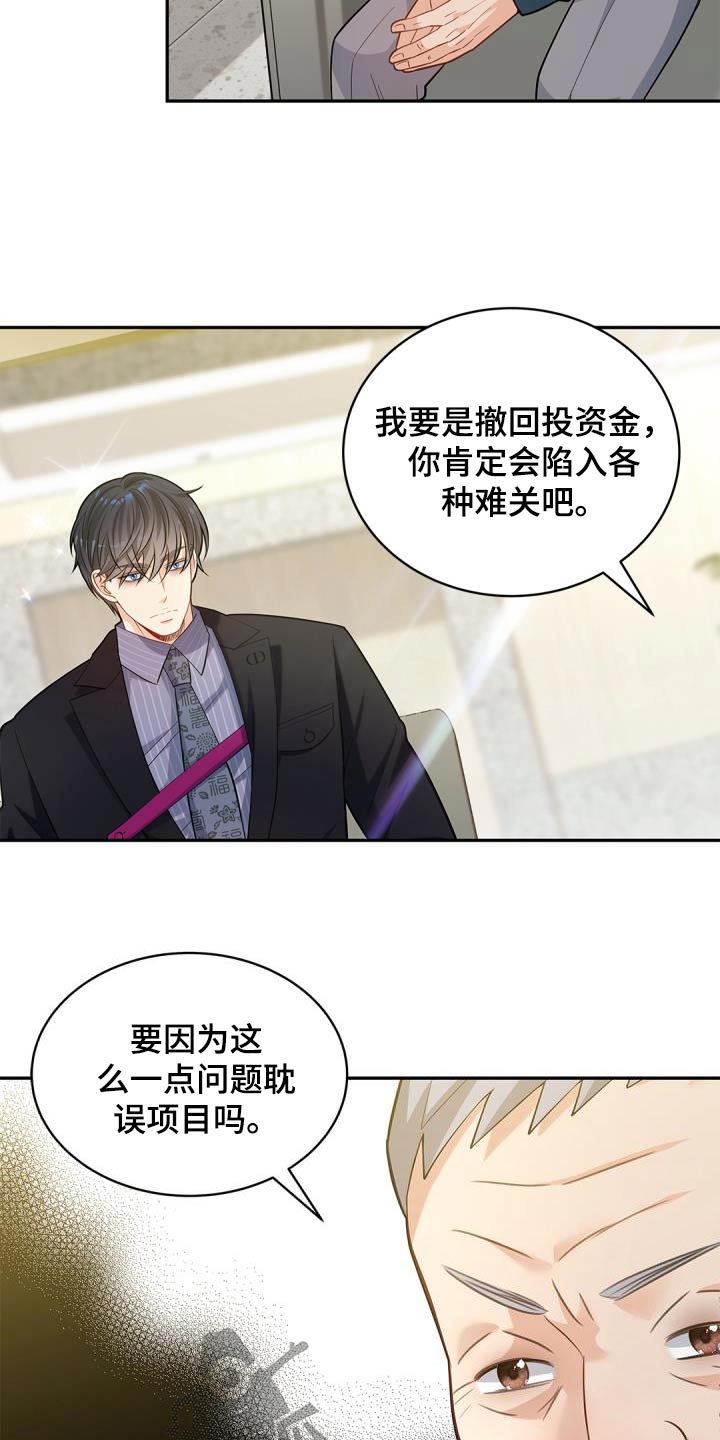 第64章：【第一季完结】威胁15
