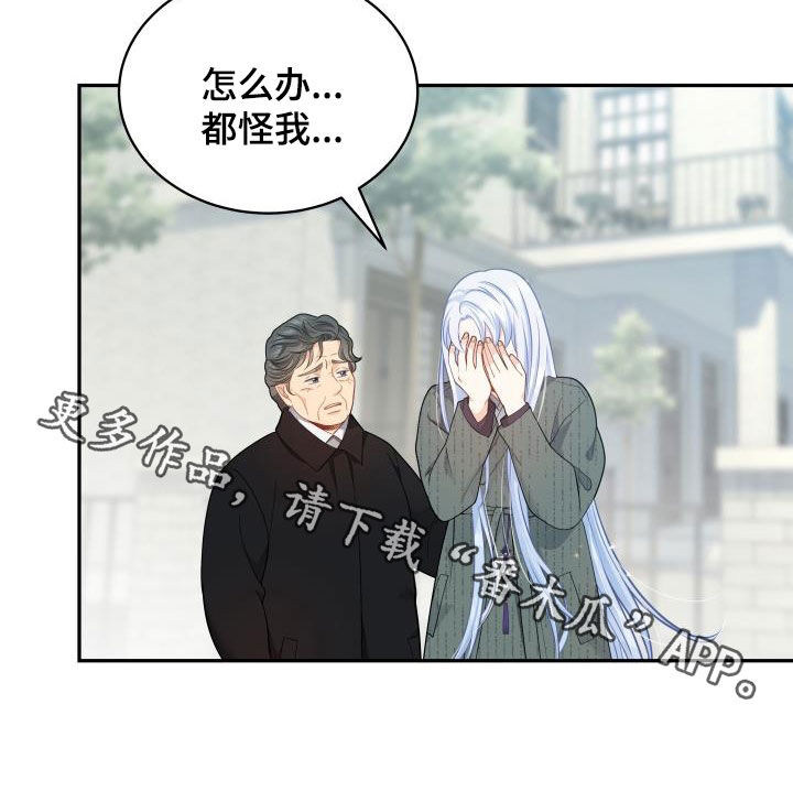 第84章：【第二季】受伤25