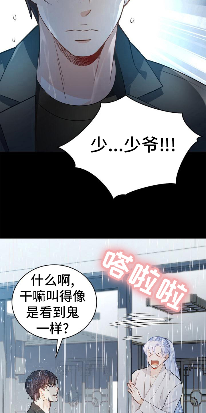 第51章：惊吓19
