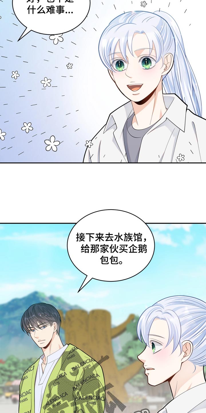 第33章：不安17