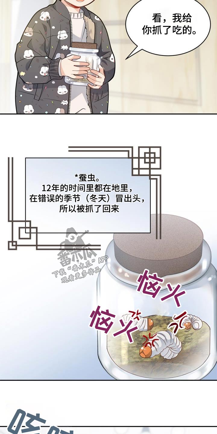 第70章：【第二季】说话的鸟12