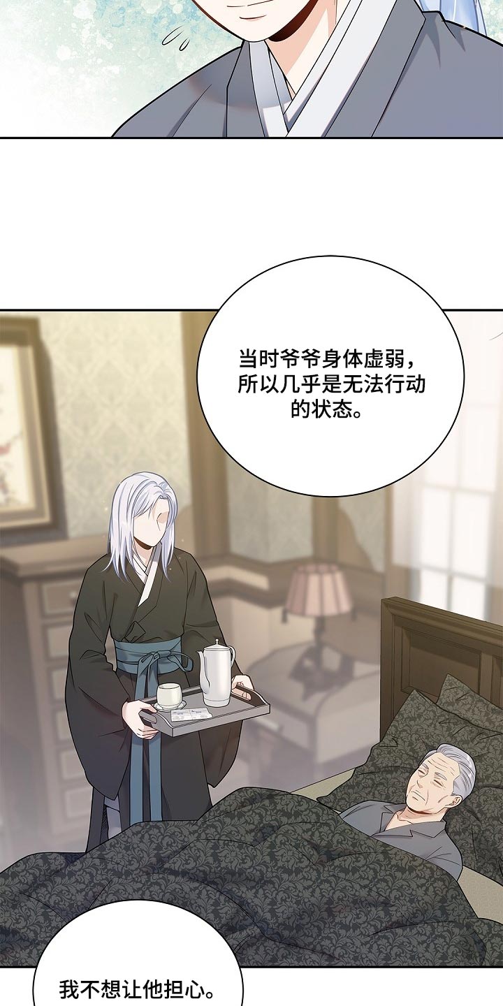 第26章：躲着他8
