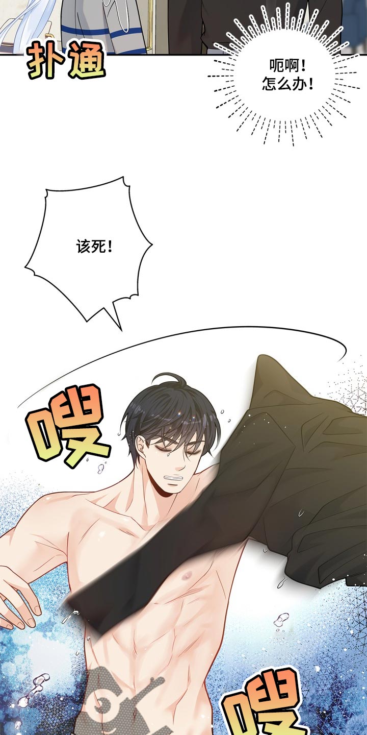第28章：违心的话3