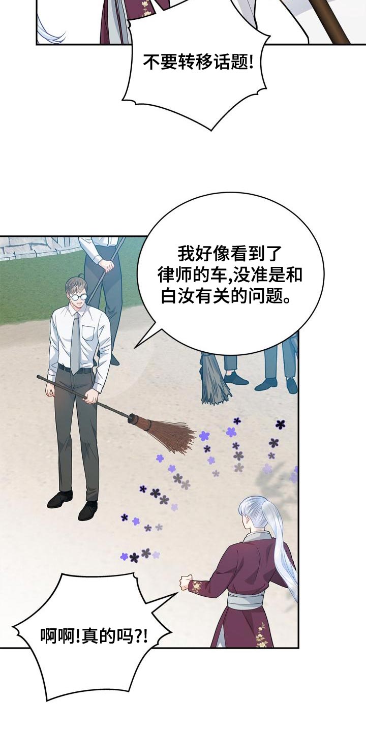 第50章：被孤立了20