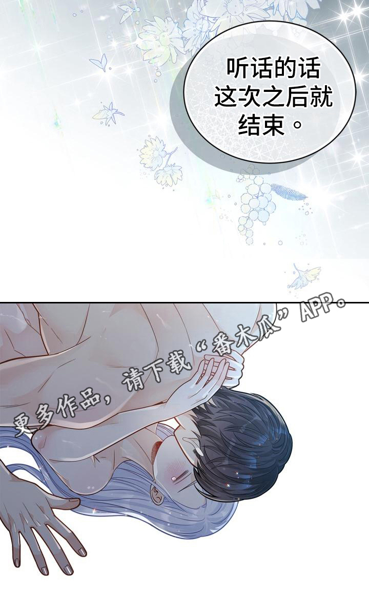 第54章：真心20