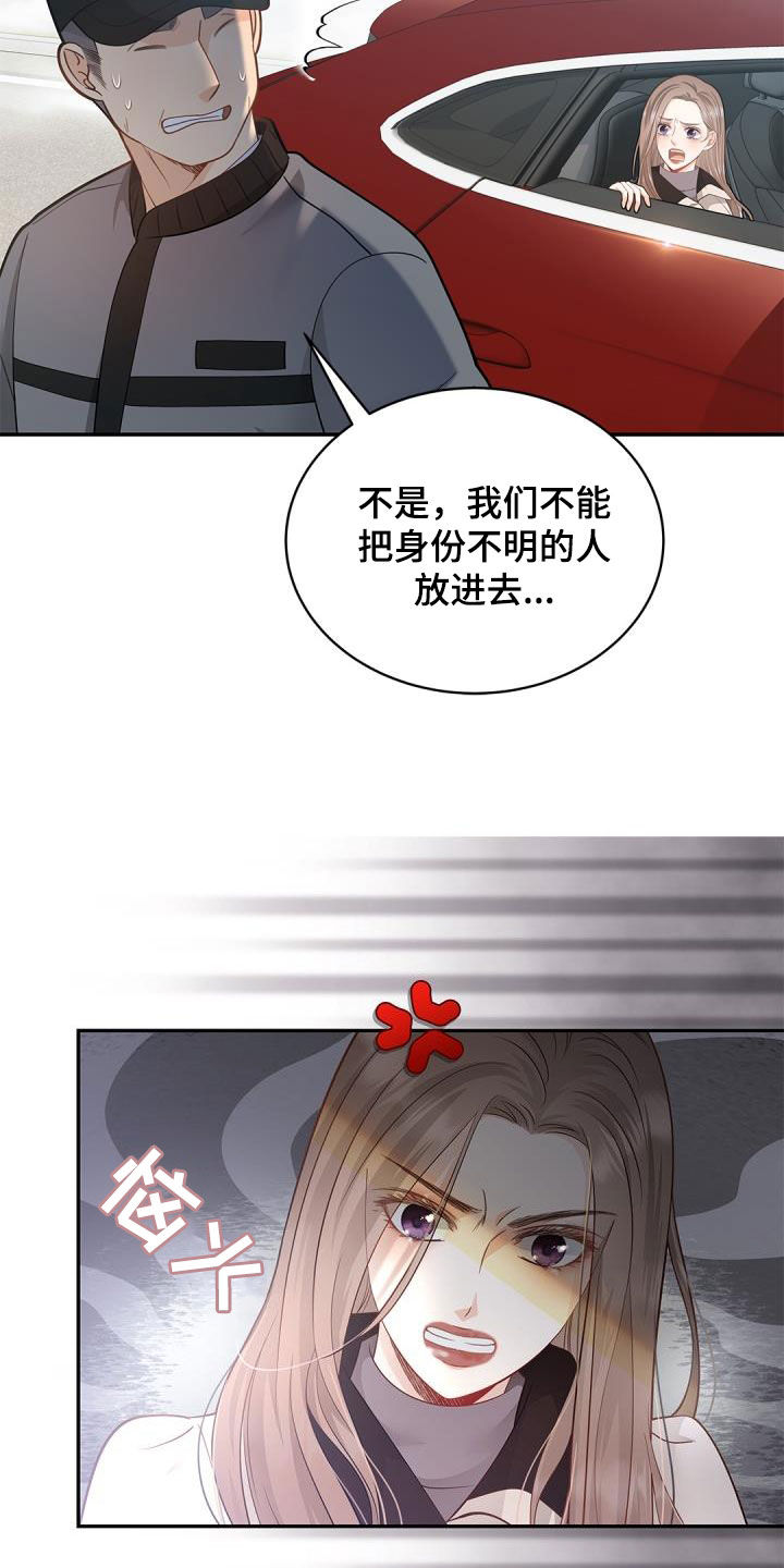 第74章：【第二季】女主人24