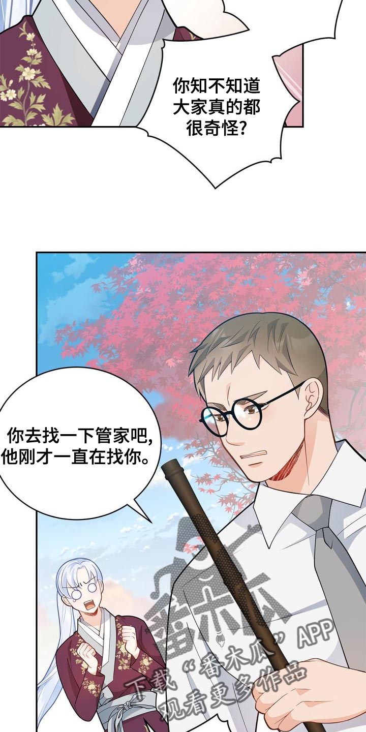 第50章：被孤立了19