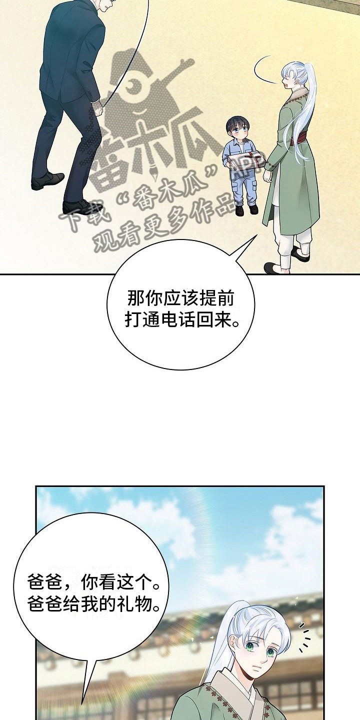 第16章：带礼物14