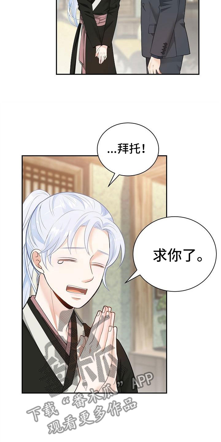 第8章：恳求16