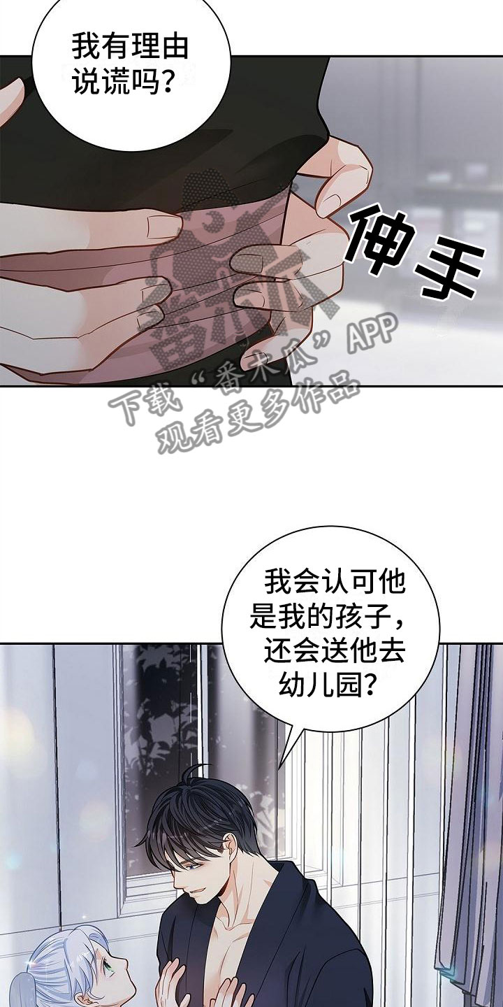 第11章：不喜欢我13