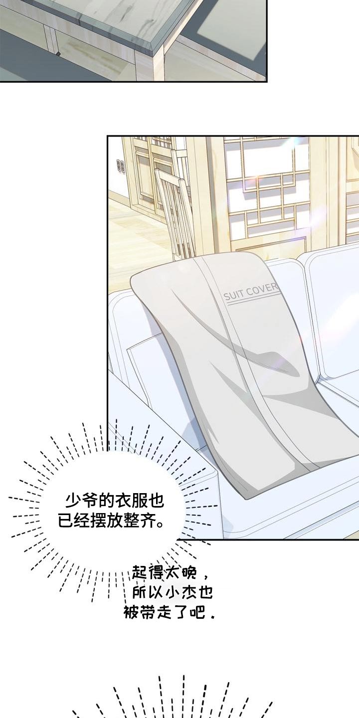 第55章：拜托3