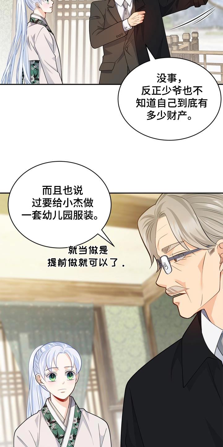 第71章：【第二季】定制13