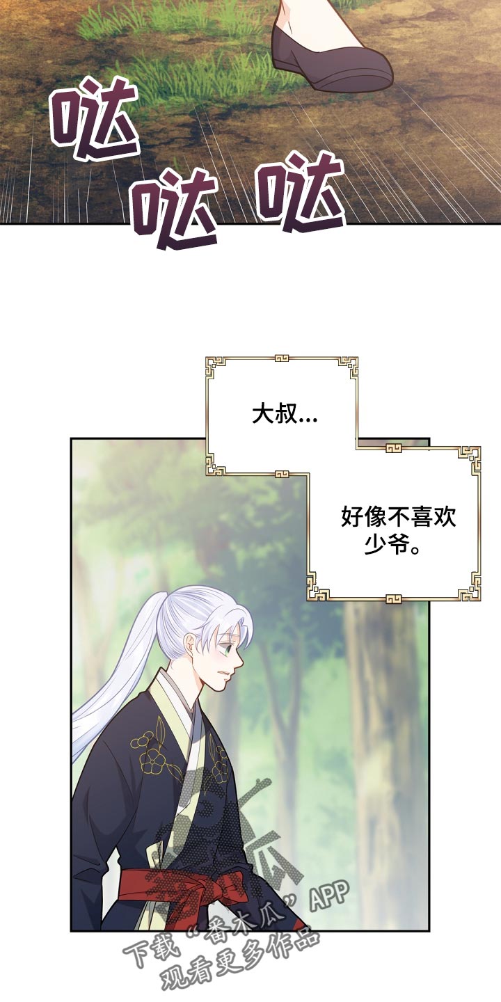 第42章：不要太相信15
