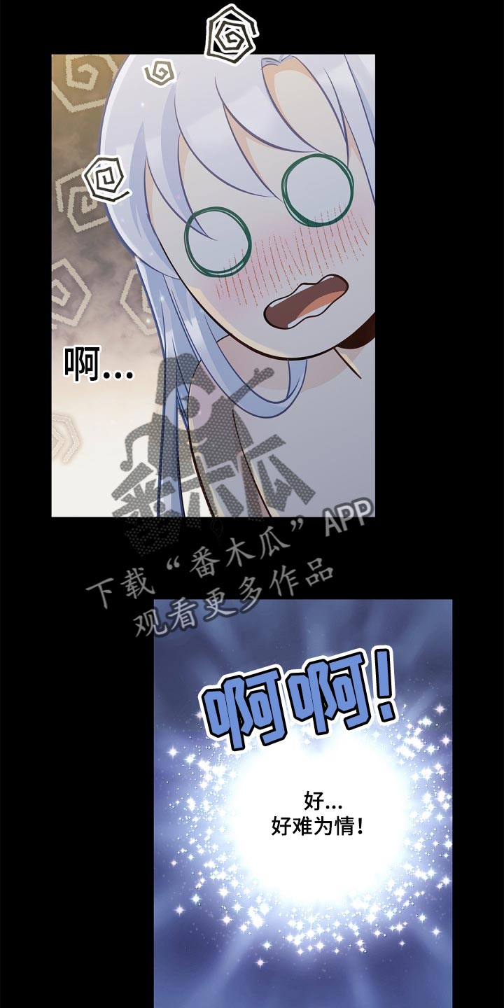 第29章：难为情13