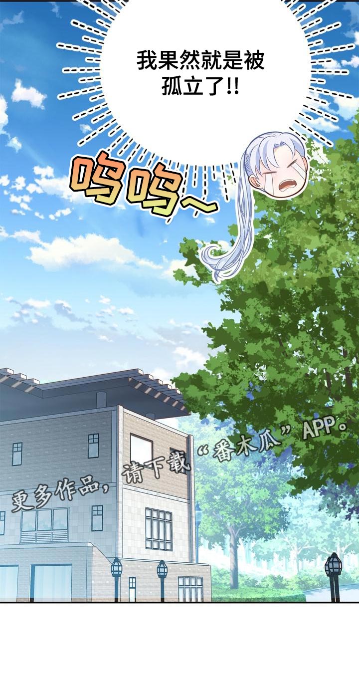 第50章：被孤立了26