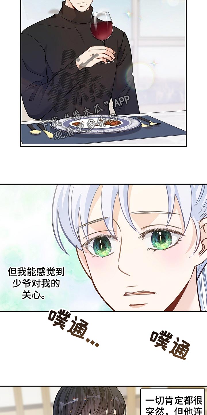 第27章：你在使唤我吗12