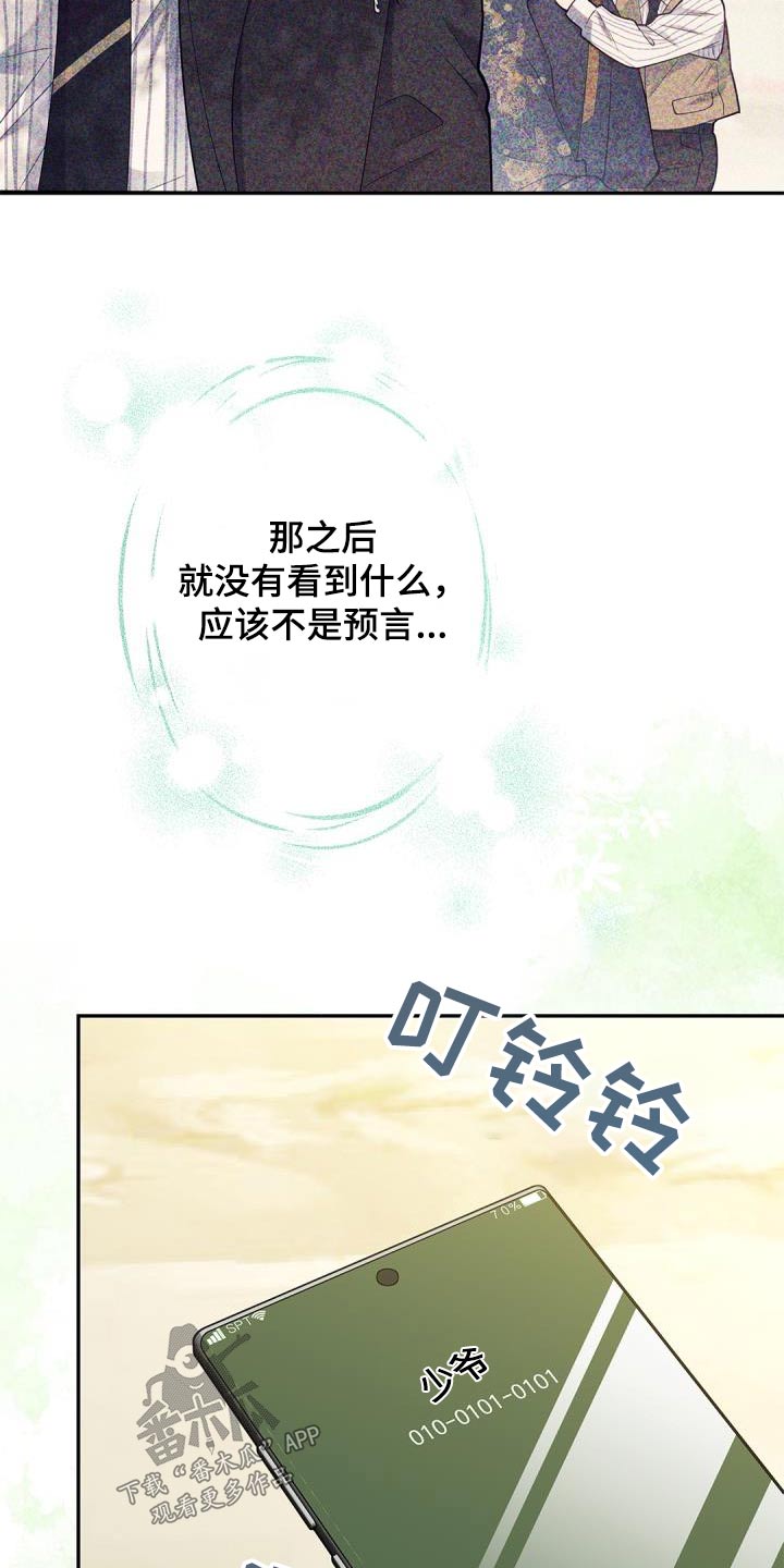 第69章：【第二季】克制不住12
