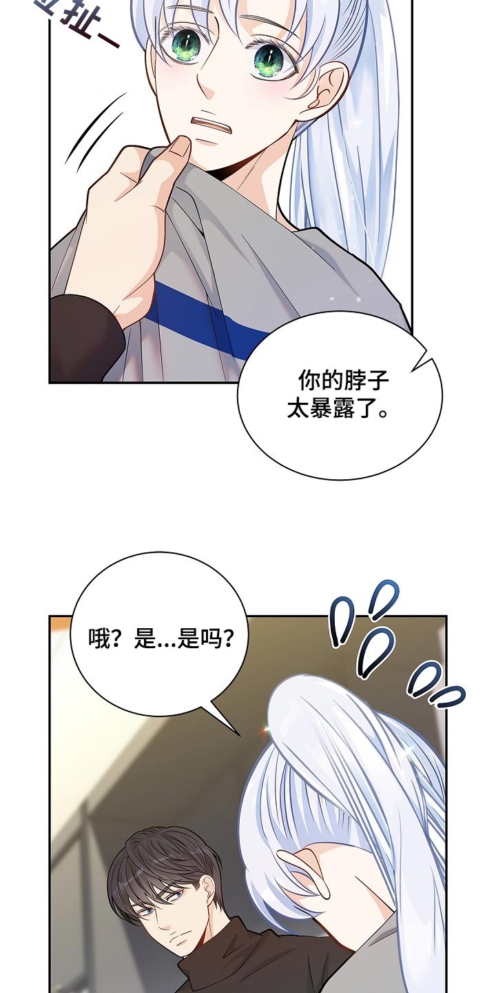 第26章：躲着他18