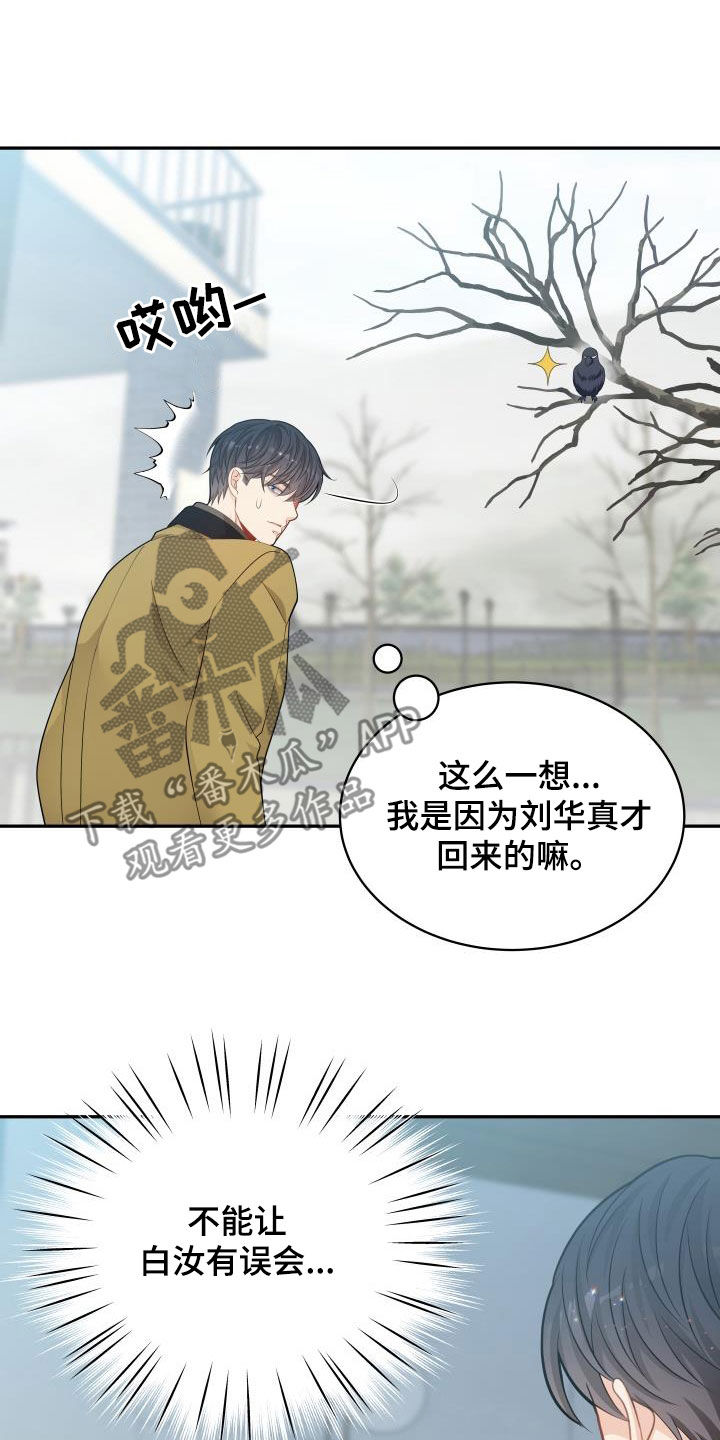 第83章：【第二季】快走开23