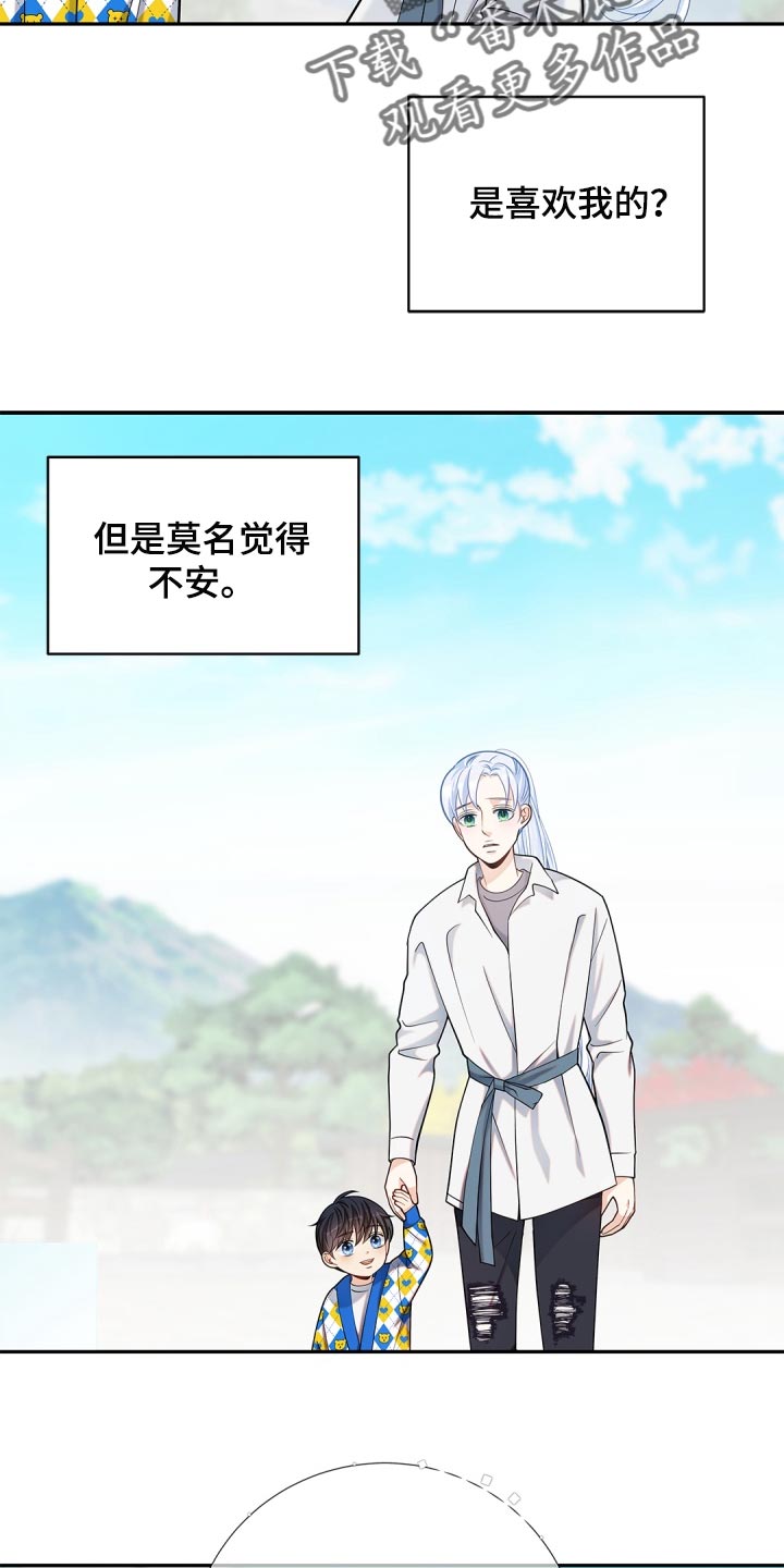 第33章：不安21