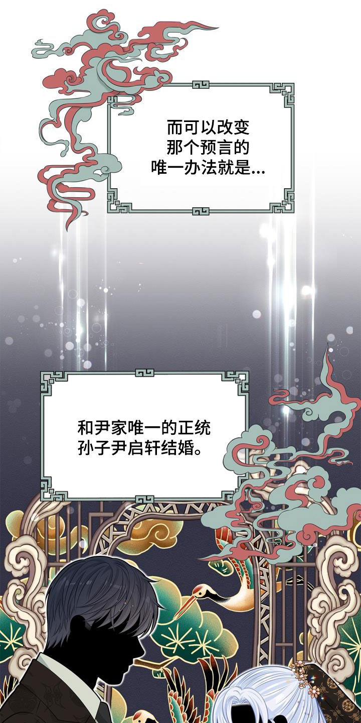 第82章：【第二季】唯一办法19