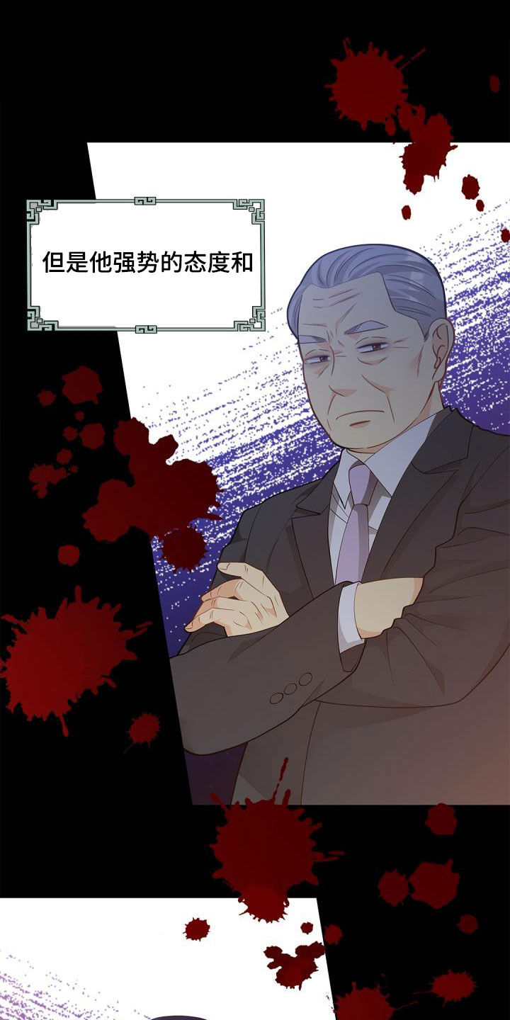 第82章：【第二季】唯一办法15