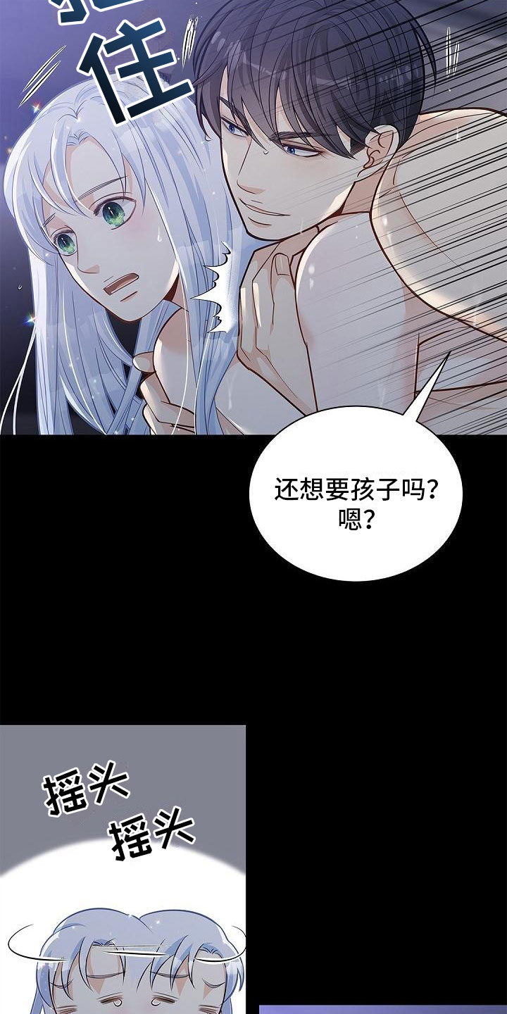 第14章：不许离开15